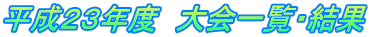 QRNx@ꗗE